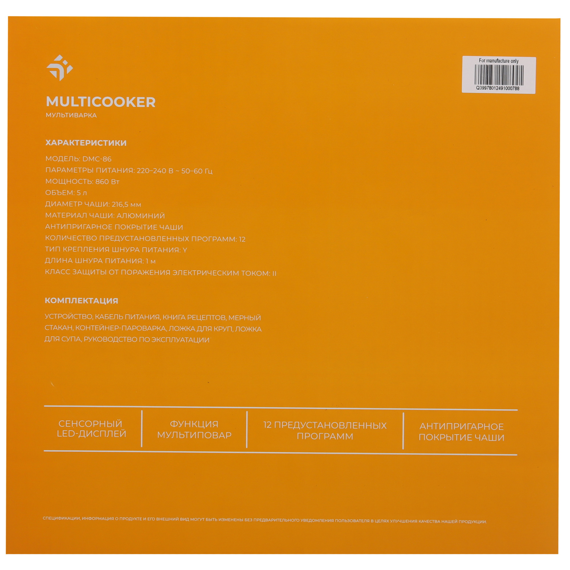 9057710 Мультиварка DEXP DMC-86 серый STDN-0064740 - Вид №11