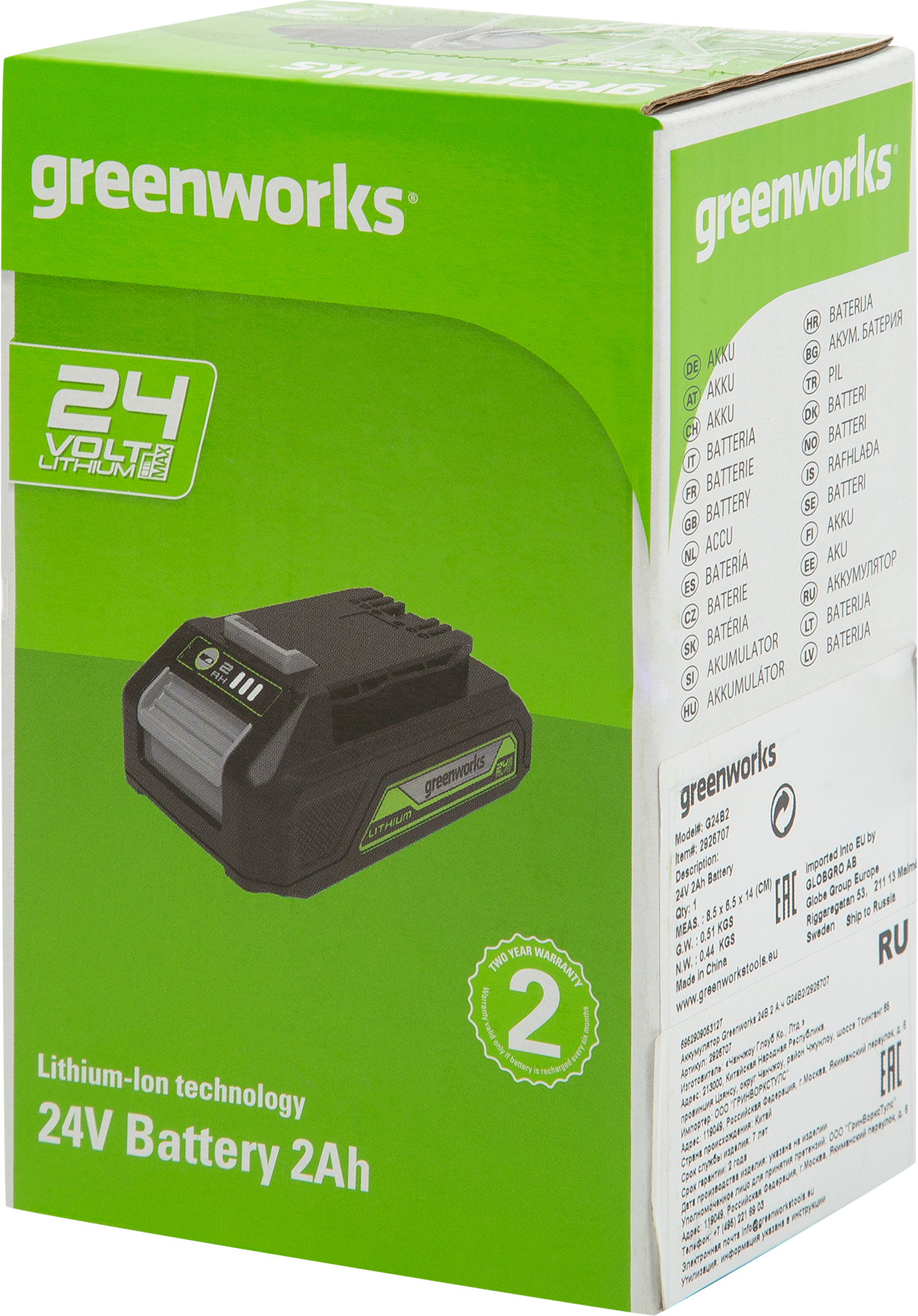 Аккумулятор Greenworks G24B2 24V 2Ач для садовой техники 80172914 STLM-0013839 - Вид №2