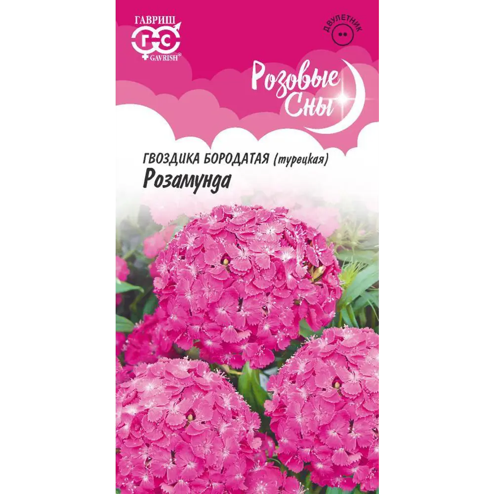 Гвоздика Розамунда серия Розовые сны 0.2 г 83583201 STLM-2188432 ГАВРИШ 