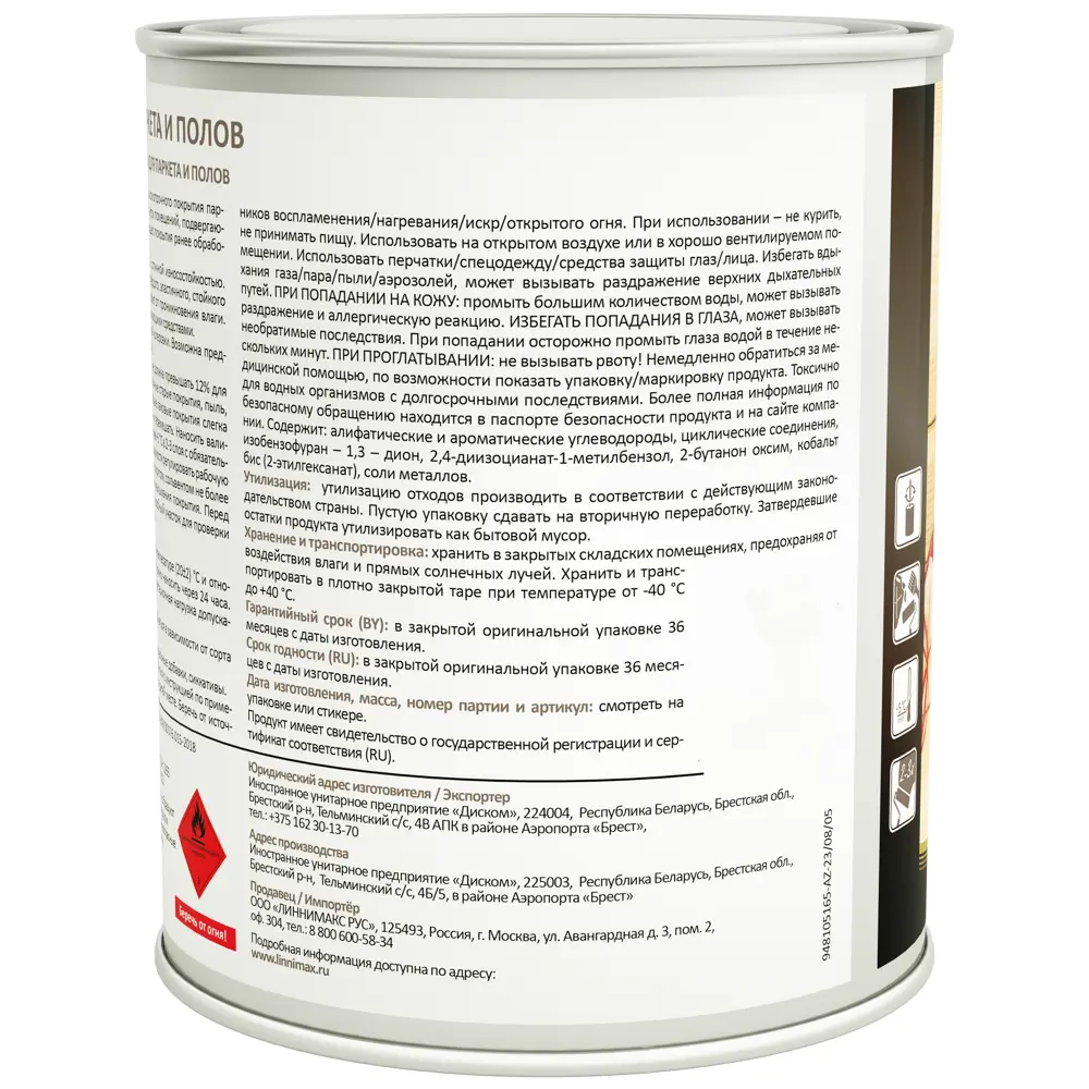 Паркетный лак LINNIMAX матовый бесцветный 0.75 л 89349631 STLM-0853997 - Вид №3