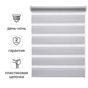 Штора рулонная день-ночь Inspire Peter 60x160 см светло-серая Granit 5 82691059 STLM-2151029