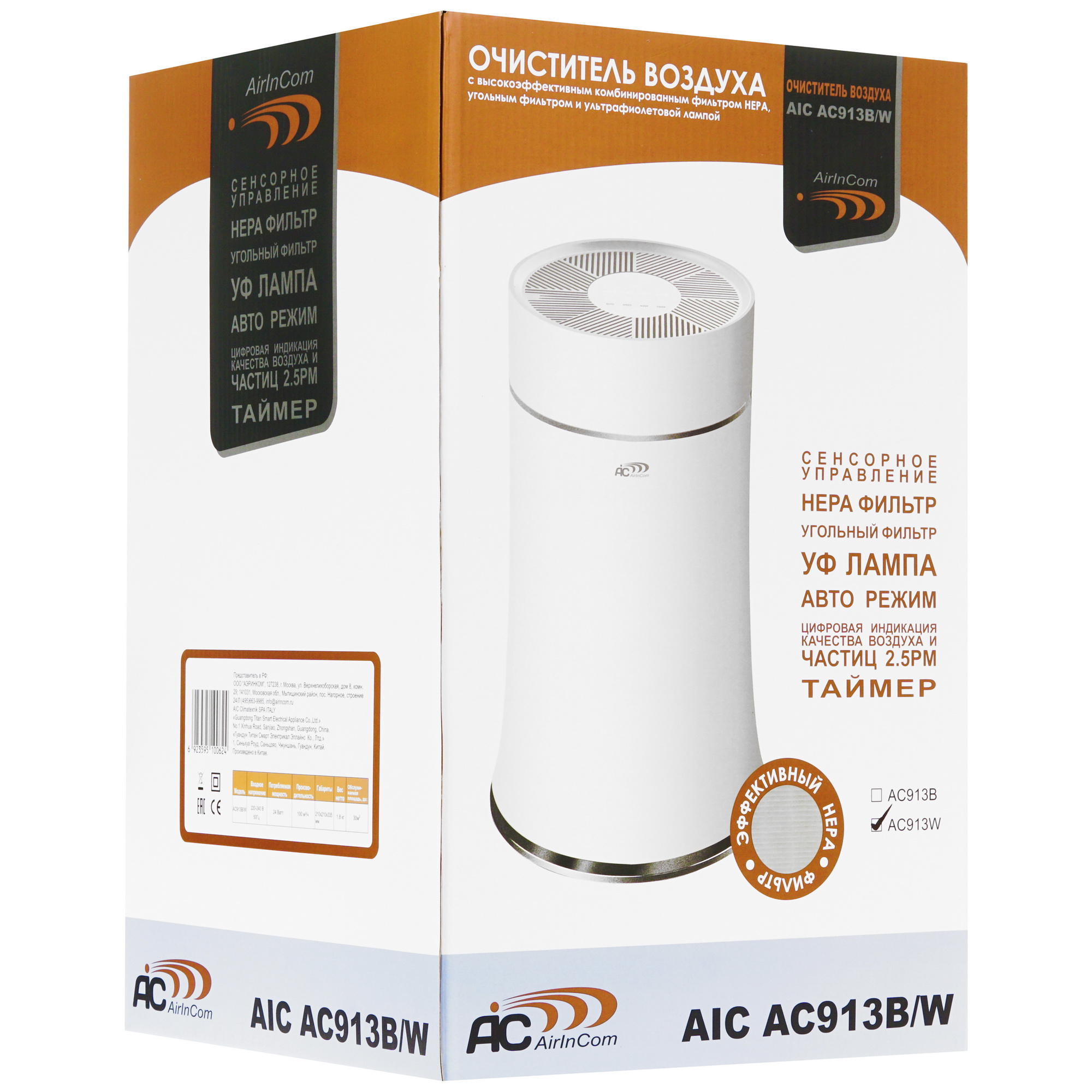 5347660 Очиститель воздуха AIC AC913W белый STDN-0077148 - Вид №7