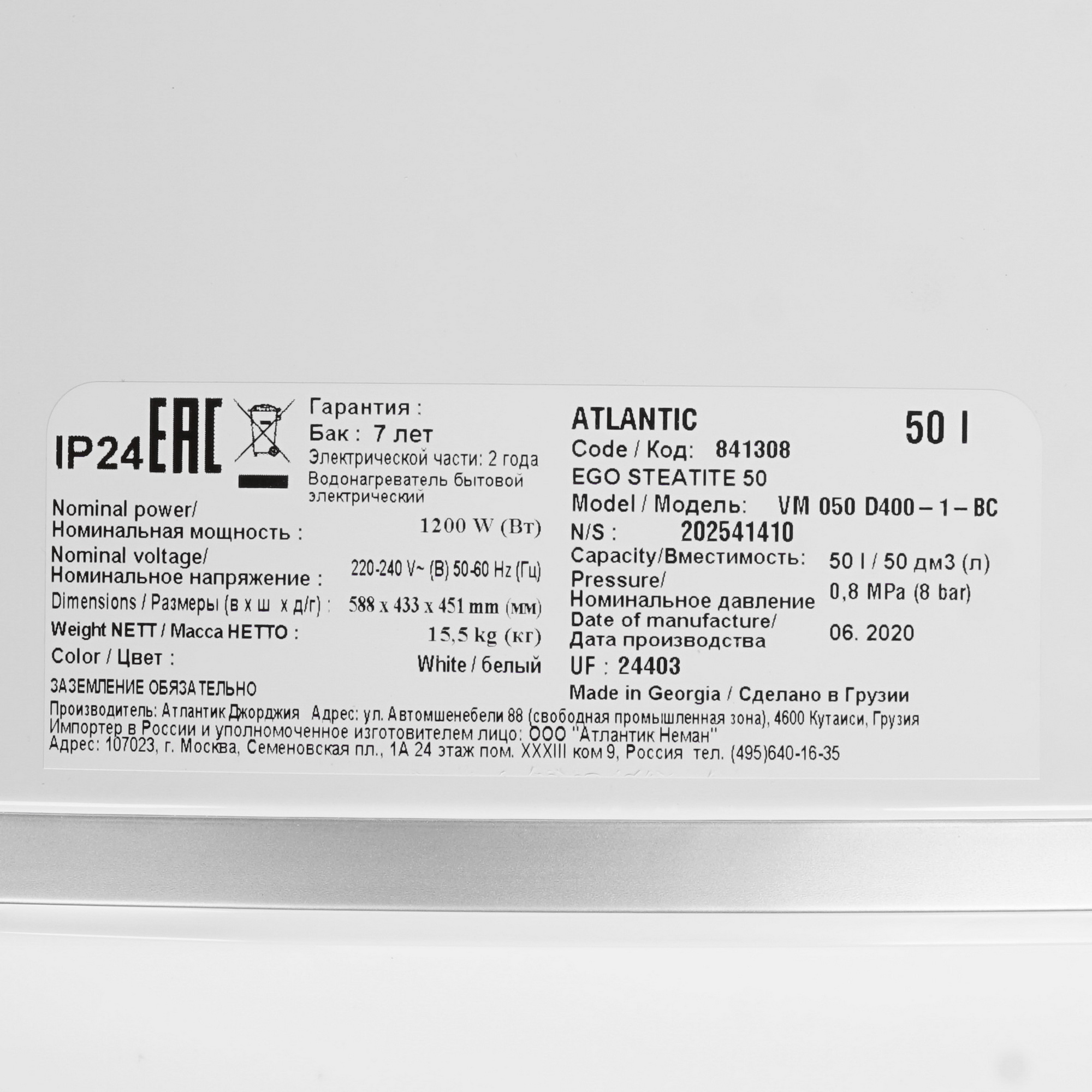 8169980 Водонагреватель электрический Atlantic STEATITE EGO 50 STDN-0119559 - Вид №4