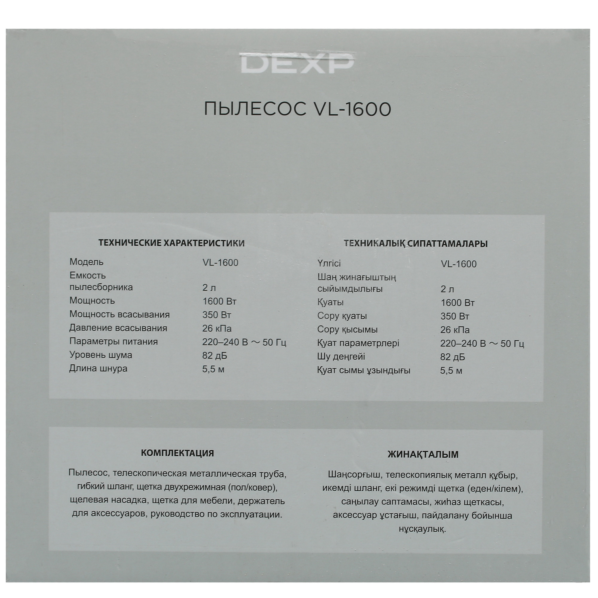 5420359 Пылесос DEXP VL-1600 белый STDN-0120602 - Вид №14