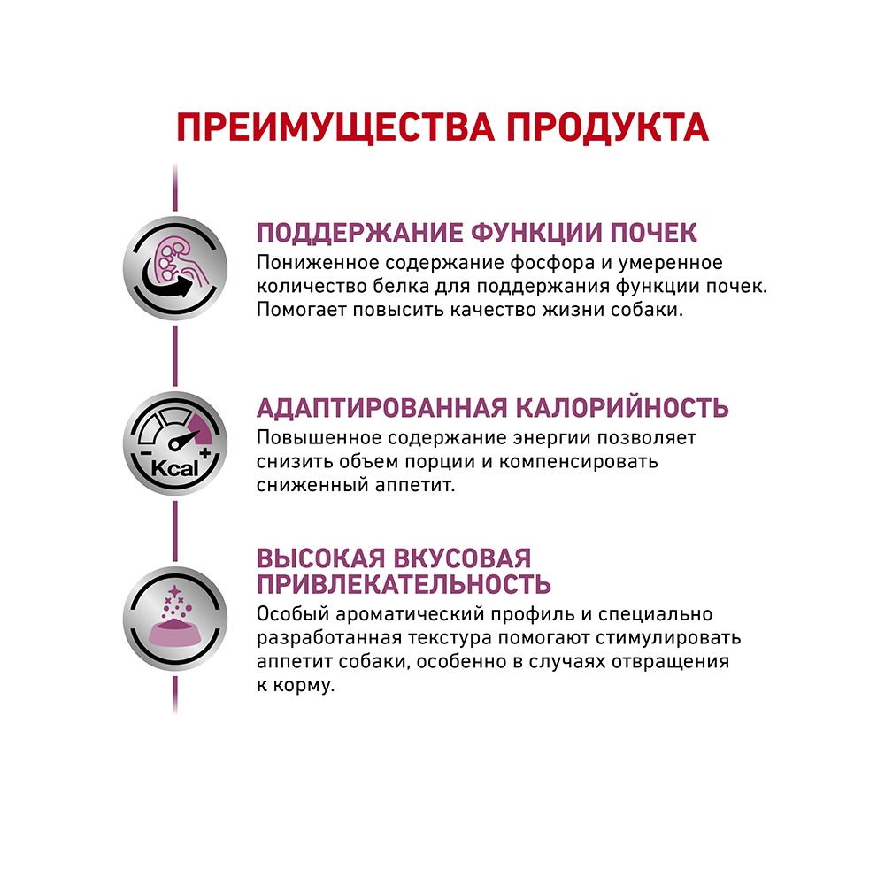 ПР0056149 Корм для собак Vet Diet Renal для мелких пород с хронической болезнью почек сух. 500г ROYAL CANIN  - Вид №3