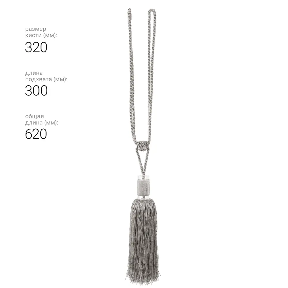 89337838 Подхват для штор Кисть 21020 62 см металл цвет серебро STLM-1035710 Santreyd  - Вид №3