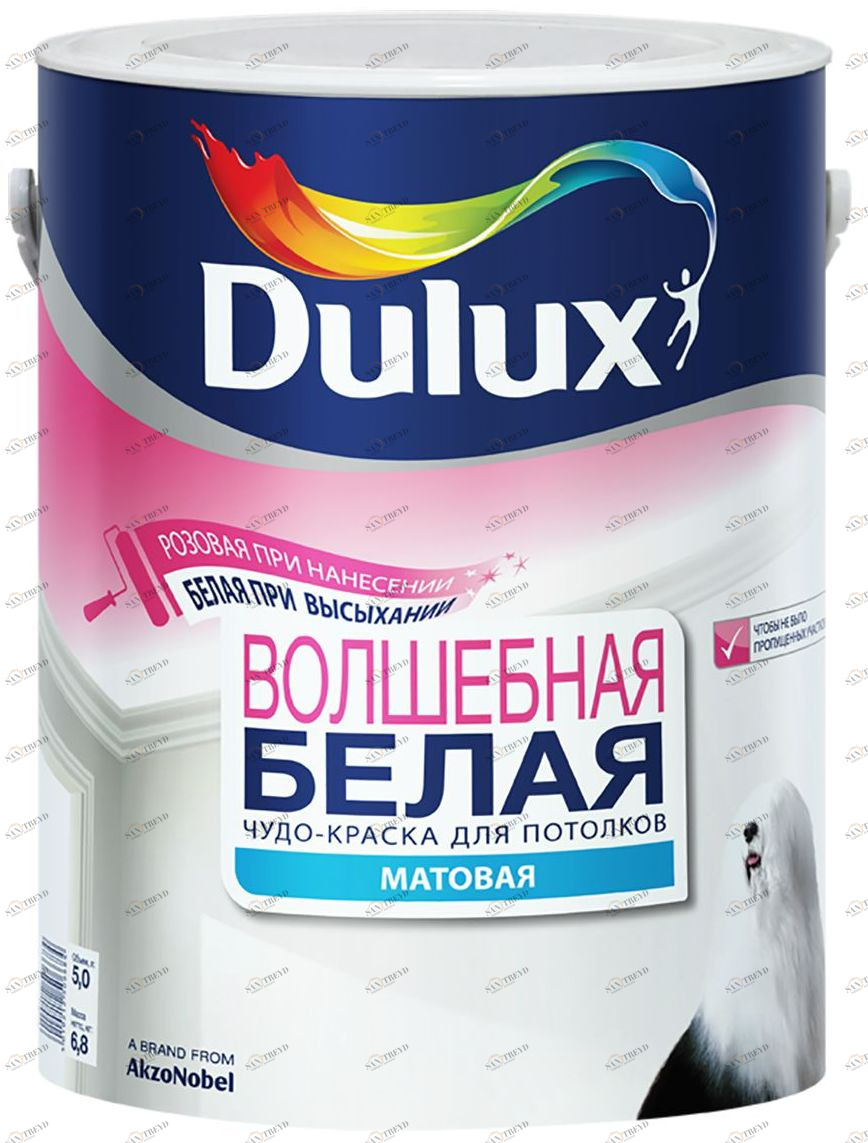 Краска Dulux / Дулюкс волшебная белая матовая для потолков 2,5л 5635