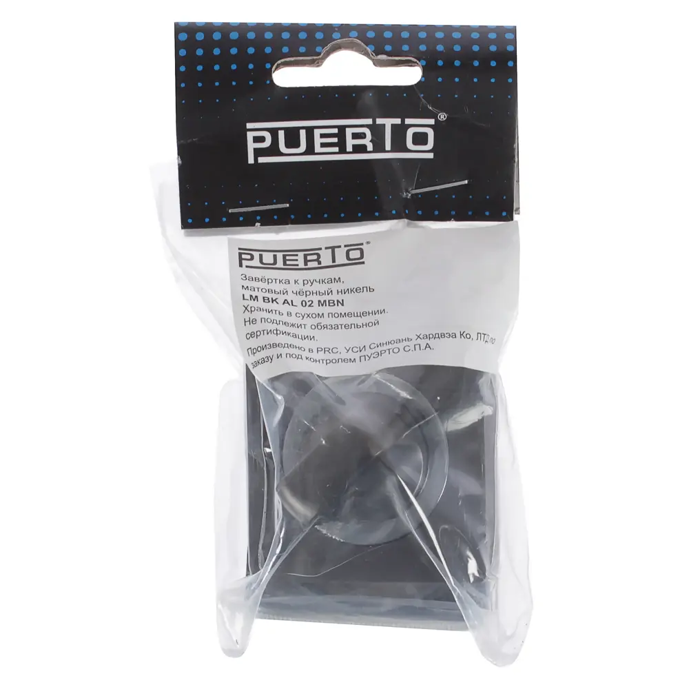 PUERTO Завертка-вертушка для межкомнатных дверей черный матовый 18771823 STLM-0012621 - Вид №3