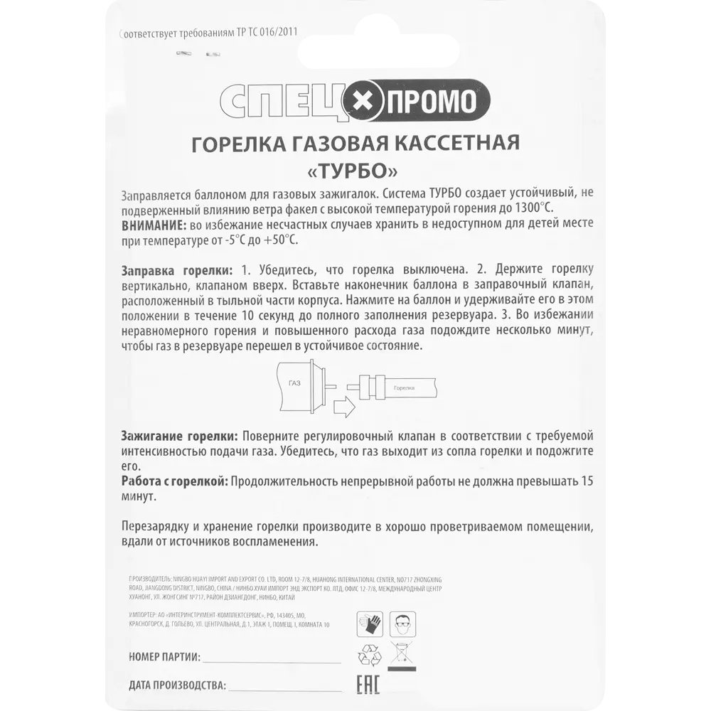 Зажигалка-горелка газовая кассетная Спец турбо 200 мм STLM-2203008 - Вид №4