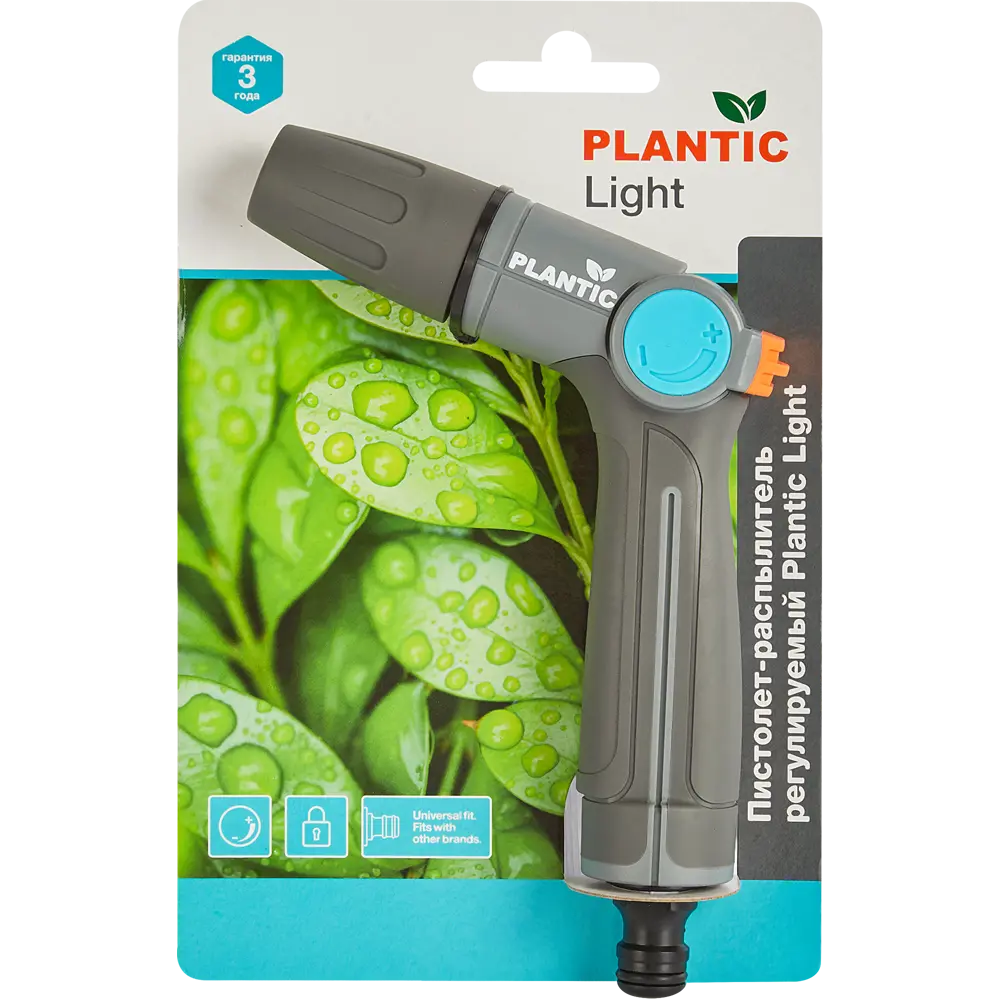 Пистолет-распылитель Plantic Light 1 режим STLM-2168642 - Вид №3