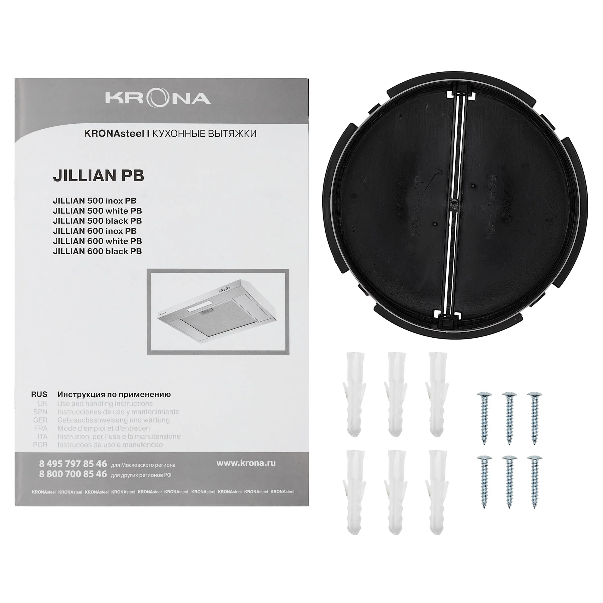 9282051 Вытяжка подвесная KRONA JILLIAN 500 white PB белый/белый KRONA1 STDN-0060821 - Вид №10