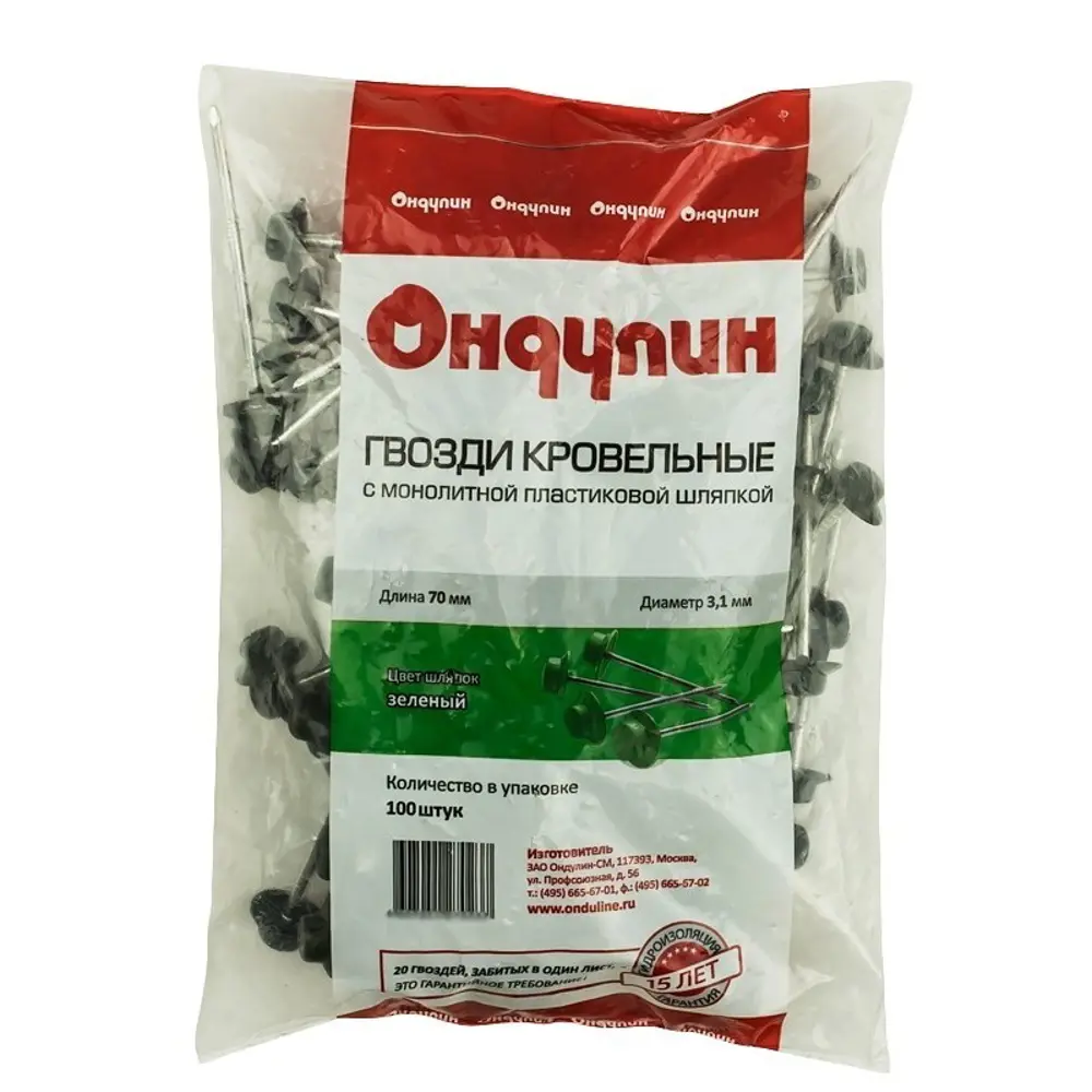 Гвозди для Ондулина цвет зелёный, 20 шт ONDULINE STLM-2153121