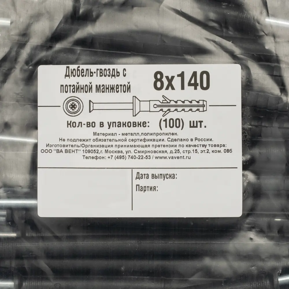 Дюбель-гвоздь потайной полипропилен 8x140 мм 100 шт. 89368728 STLM-2020078 Santreyd  - Вид №3