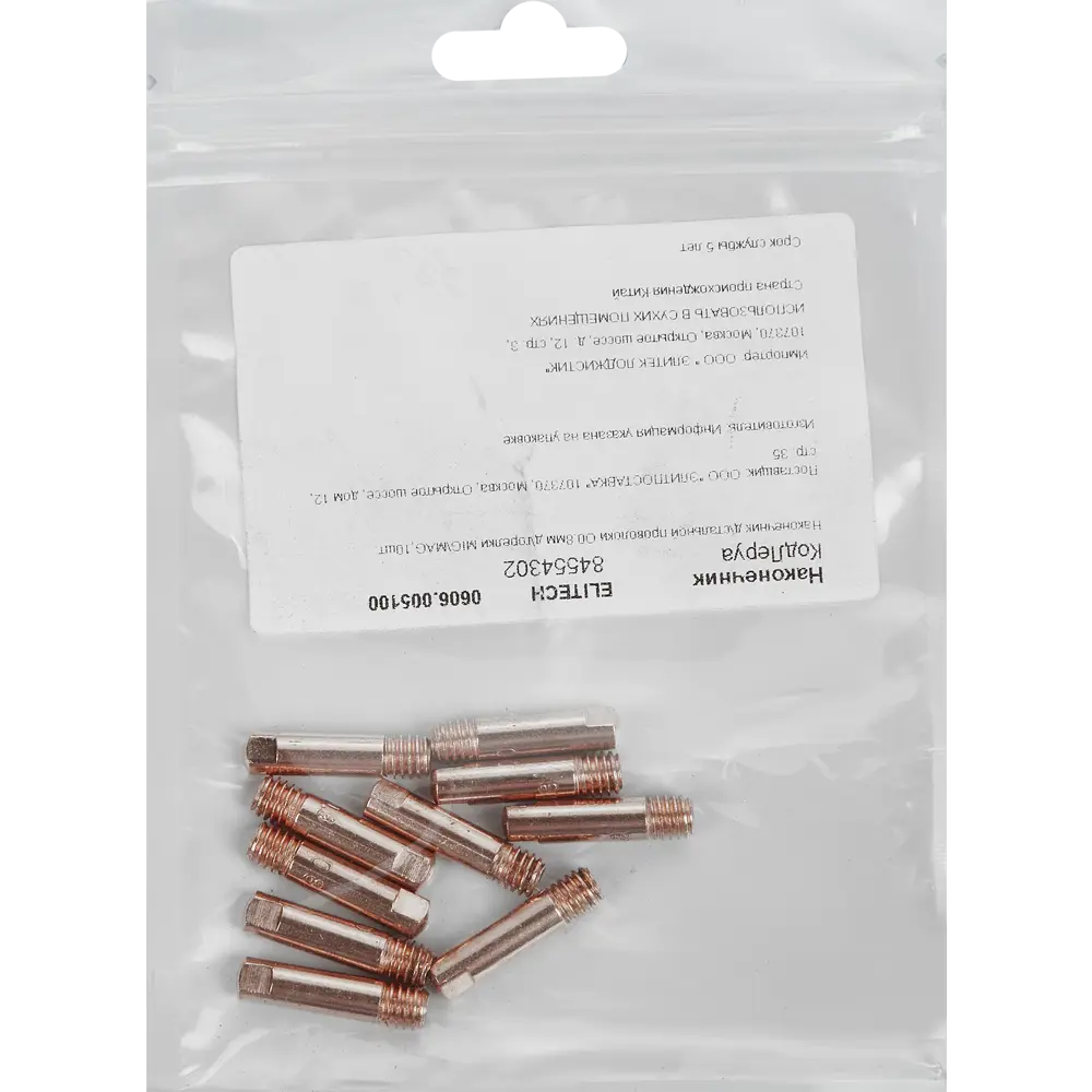 Elitech Наконечники для сварочной горелки 10 шт - точная подача проволоки 84554302 STLM-0051875 - Вид №1