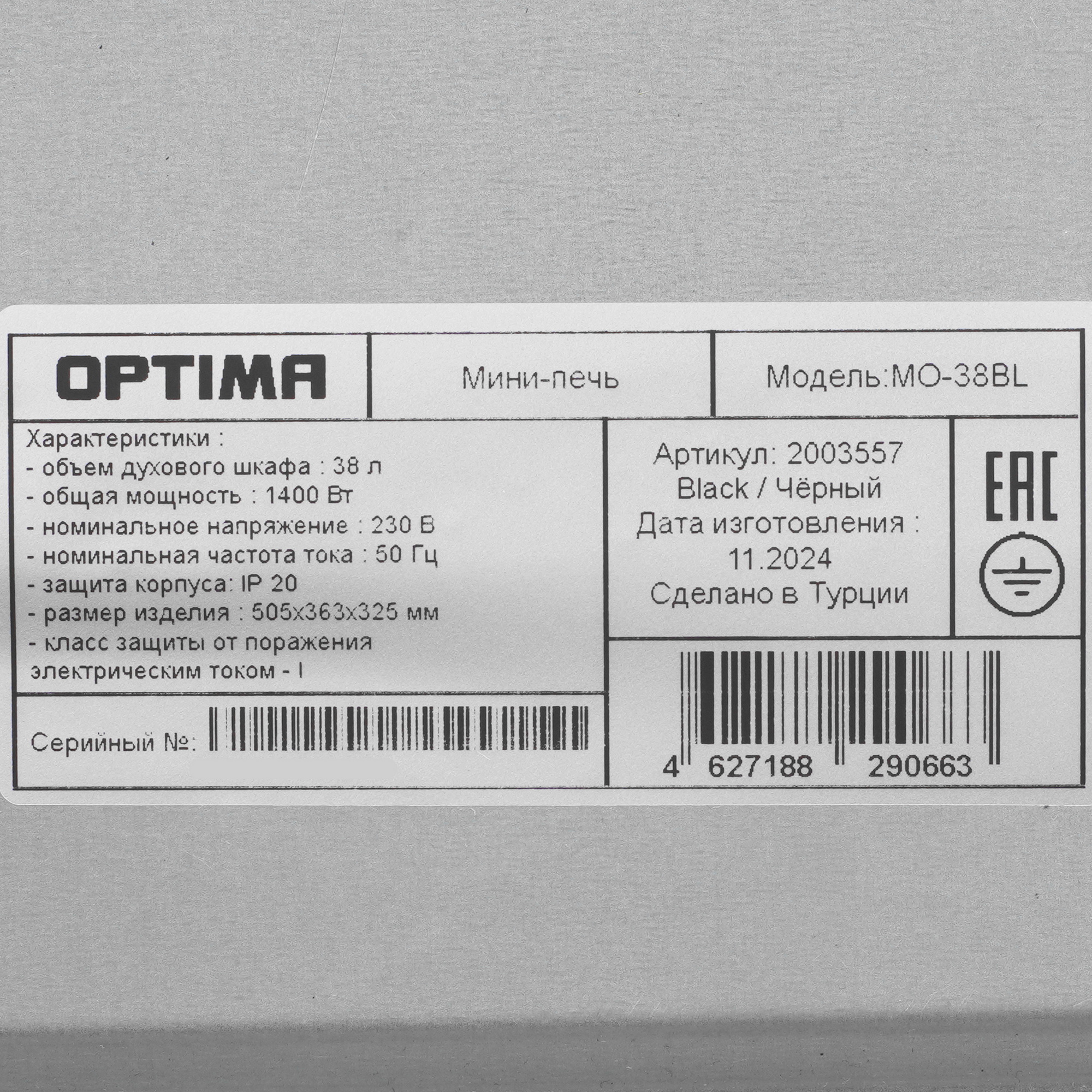 9269530 Мини-печь OPTIMA MO-38BL черный STDN-0132585 - Вид №6