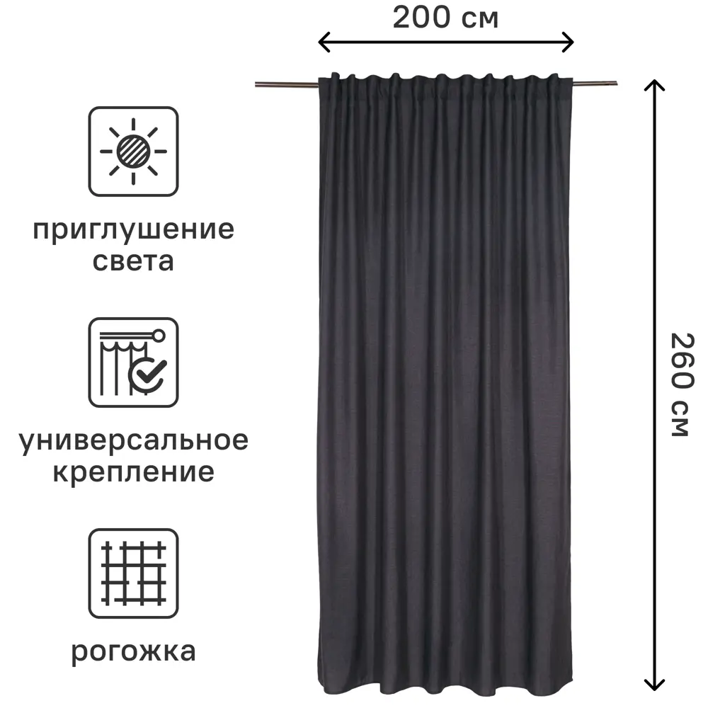 Штора на ленте со скрытыми петлями Inspire Looks 200x260 см цвет серый 18614211 STLM-2103143  - Вид №2
