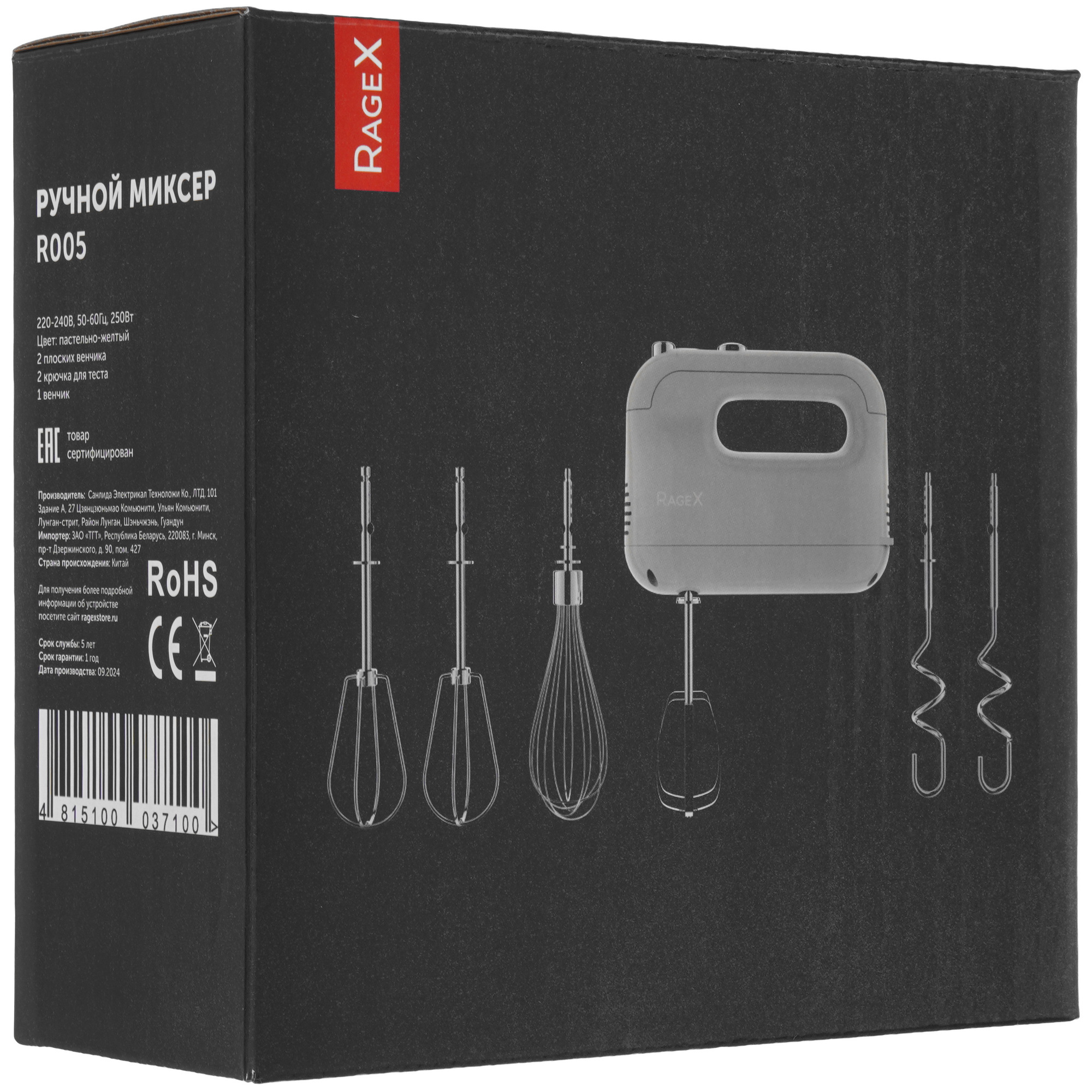 9269202 Миксер RAGEX R005-711 желтый STDN-0023702 - Вид №10