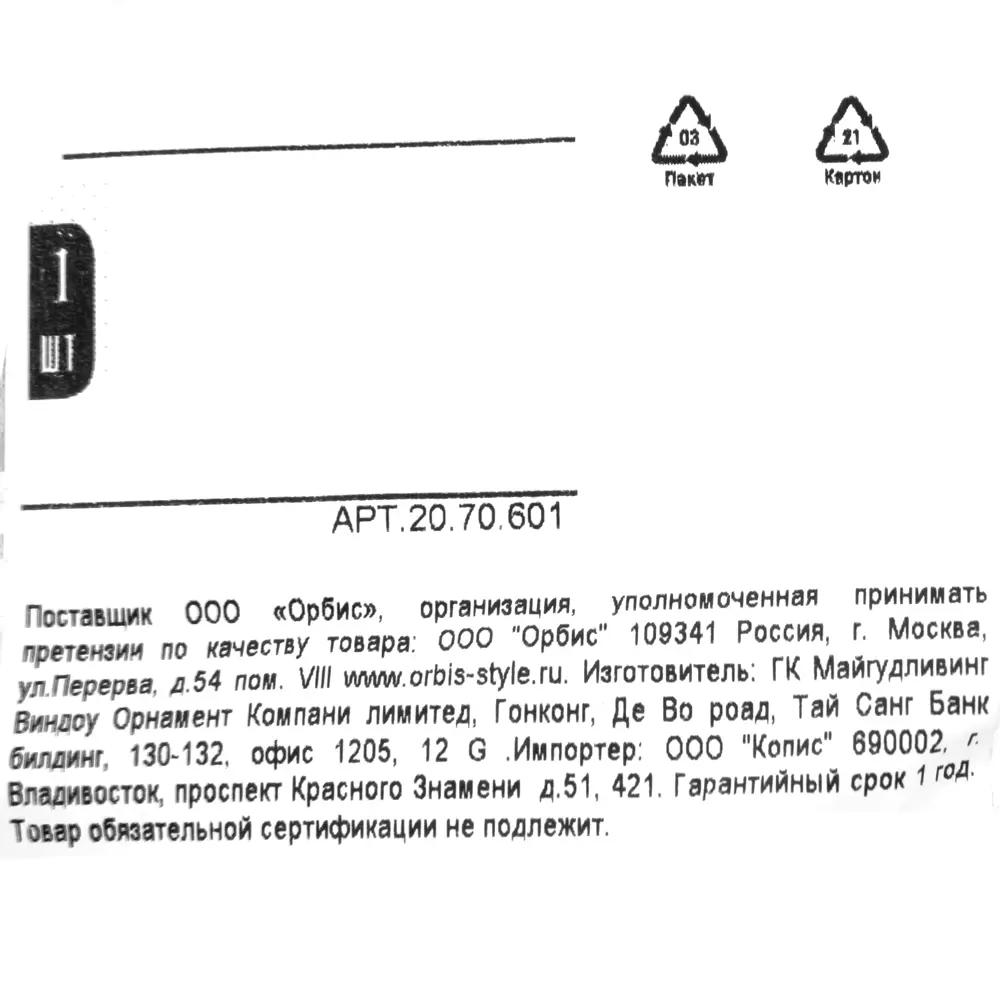 Держатель потолочный Orbis, металл, цвет античный белый, 2 см STLM-2169860 - Вид №5