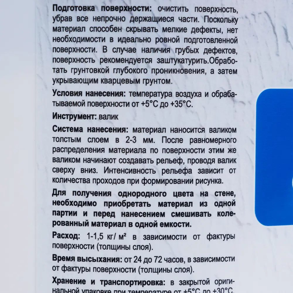 Краска для фасадов фактурная Латек Л305 7 кг STLM-2091200 - Вид №2