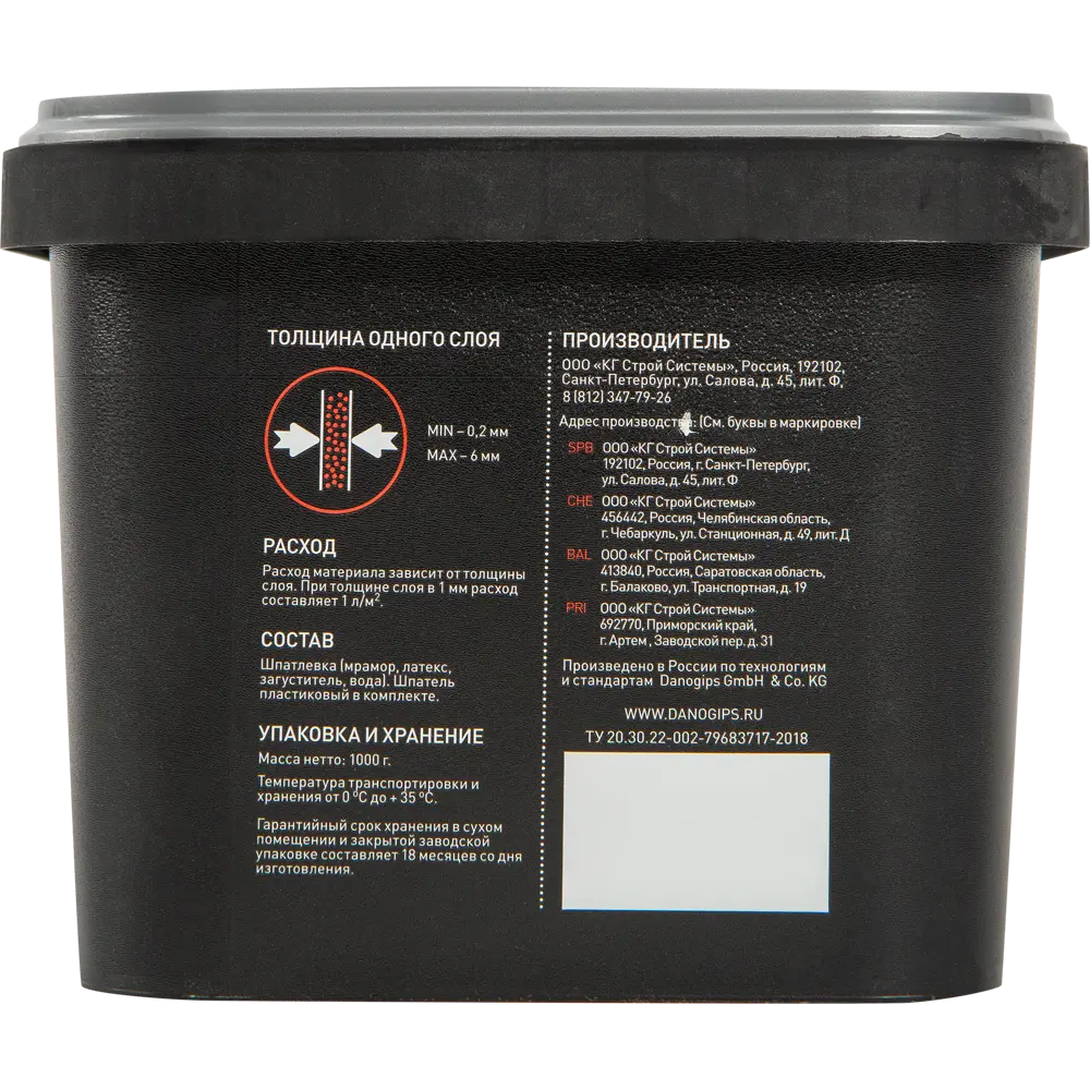 Ремкомплект шпаклевка и шпатель Danogips DanoBOX 1 кг 82512364 STLM-2081754 - Вид №1