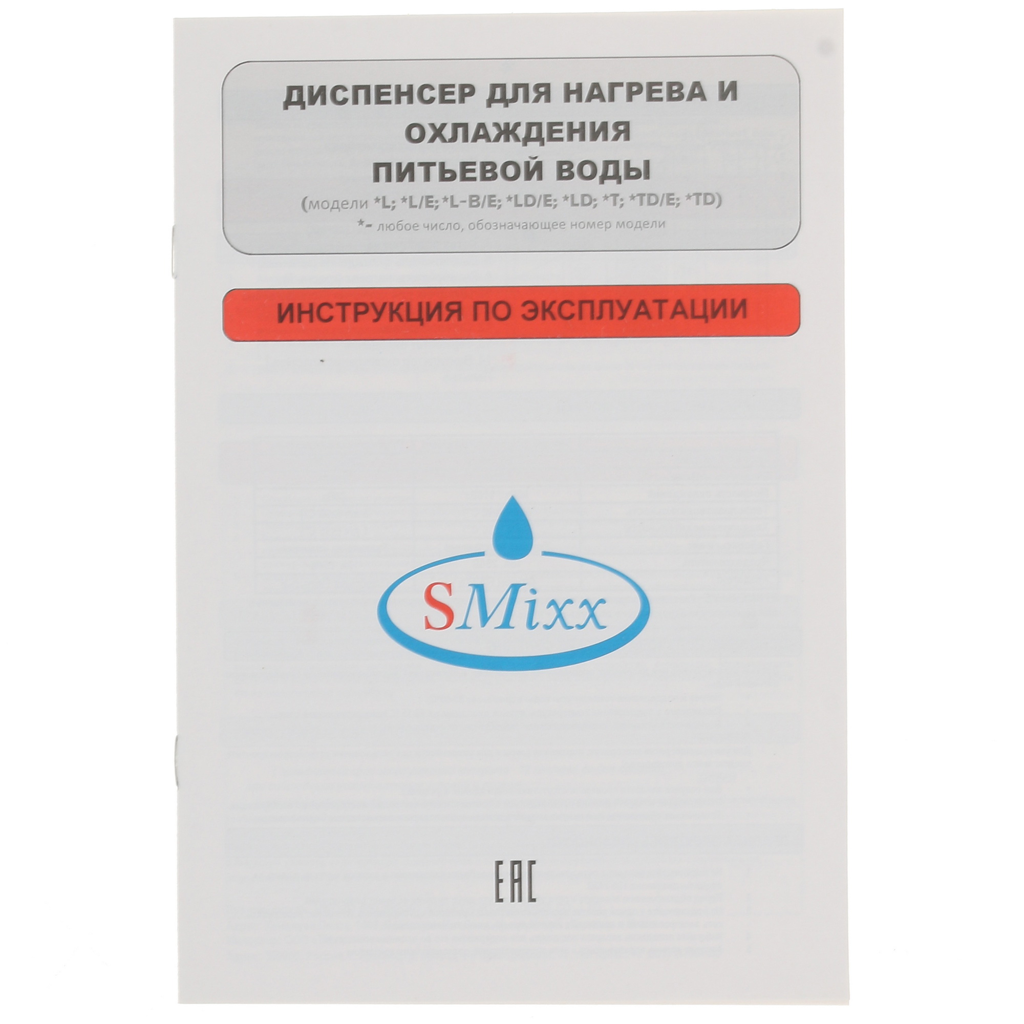 5305560 Диспенсер SMixx 07 L серебристый STDN-0049984 - Вид №8