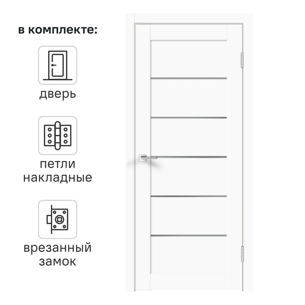 Дверь межкомнатная остекленная с замком и петлями в комплекте Стэп 70x200 см ПВХ цвет белый VELLDORIS STLM-2105907