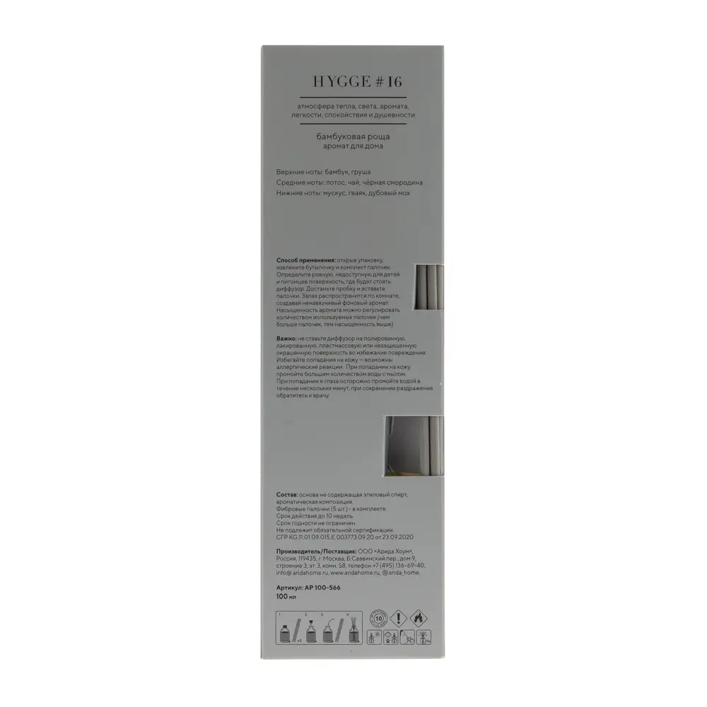 ARIDA HOME Диффузор Hygge 16 с ароматом бамбуковой рощи 88950270 STLM-1334242 - Вид №4