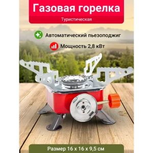91387500 Газовая плита Velton Park VLT1803-103 складная для кемпинга 16x16x9.5 см STLM-0958474