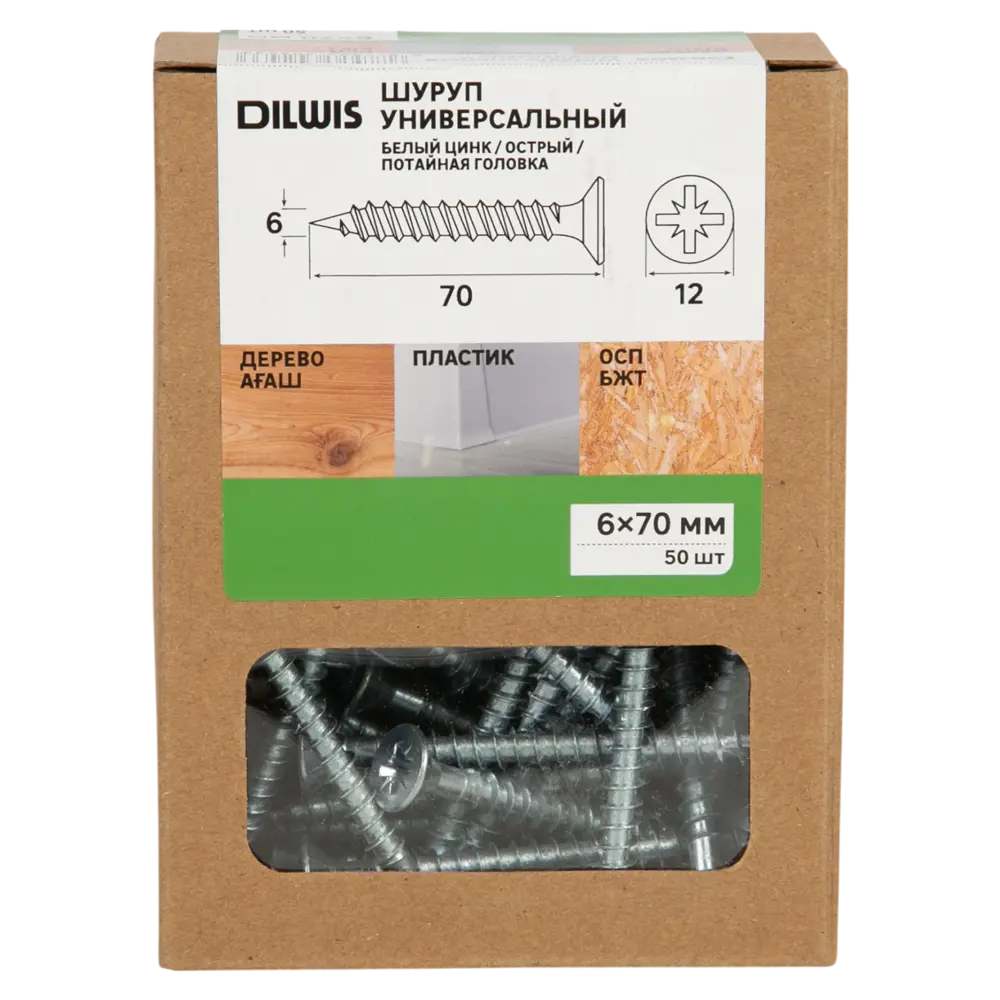 Саморезы универсальные DILWIS потайные острые оцинкованные 6x70 мм 50 шт STLM-2132225 - Вид №3