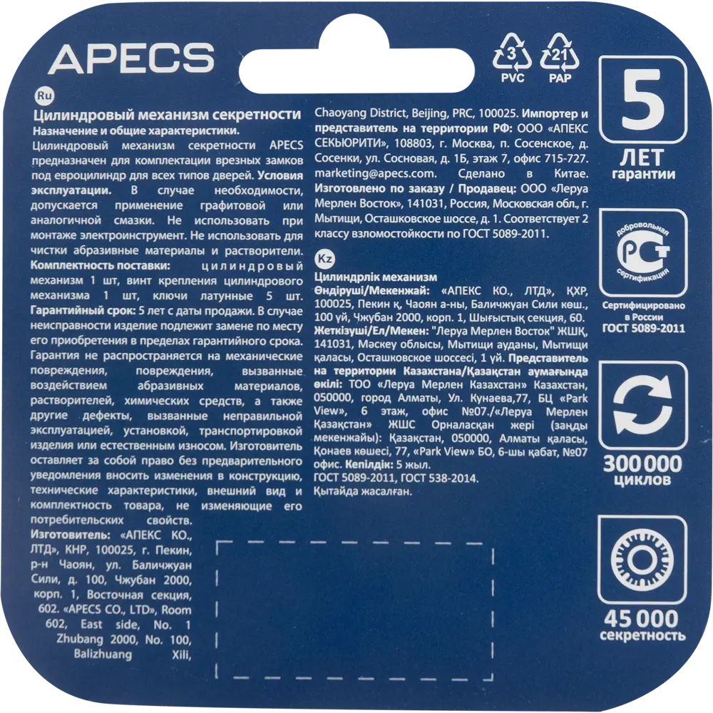 Цилиндровый механизм APECS Pro LM-60 с ключом и вертушкой 84168031 SM STLM-0046649 - Вид №3