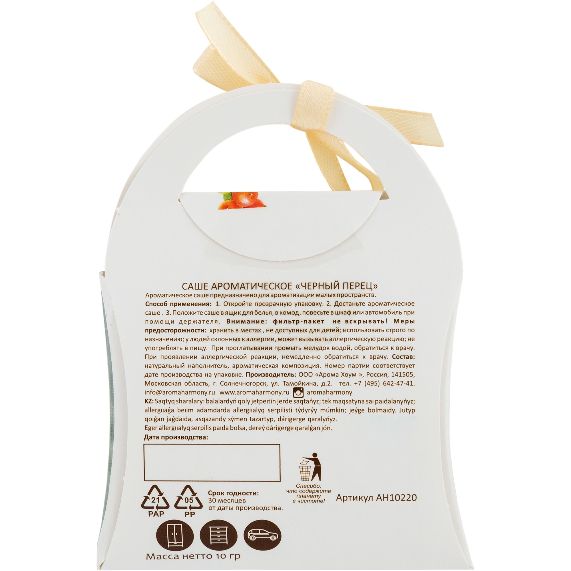 82603278 Ароматизированное саше «Чёрный перец» 10 г Santreyd  - Вид №2