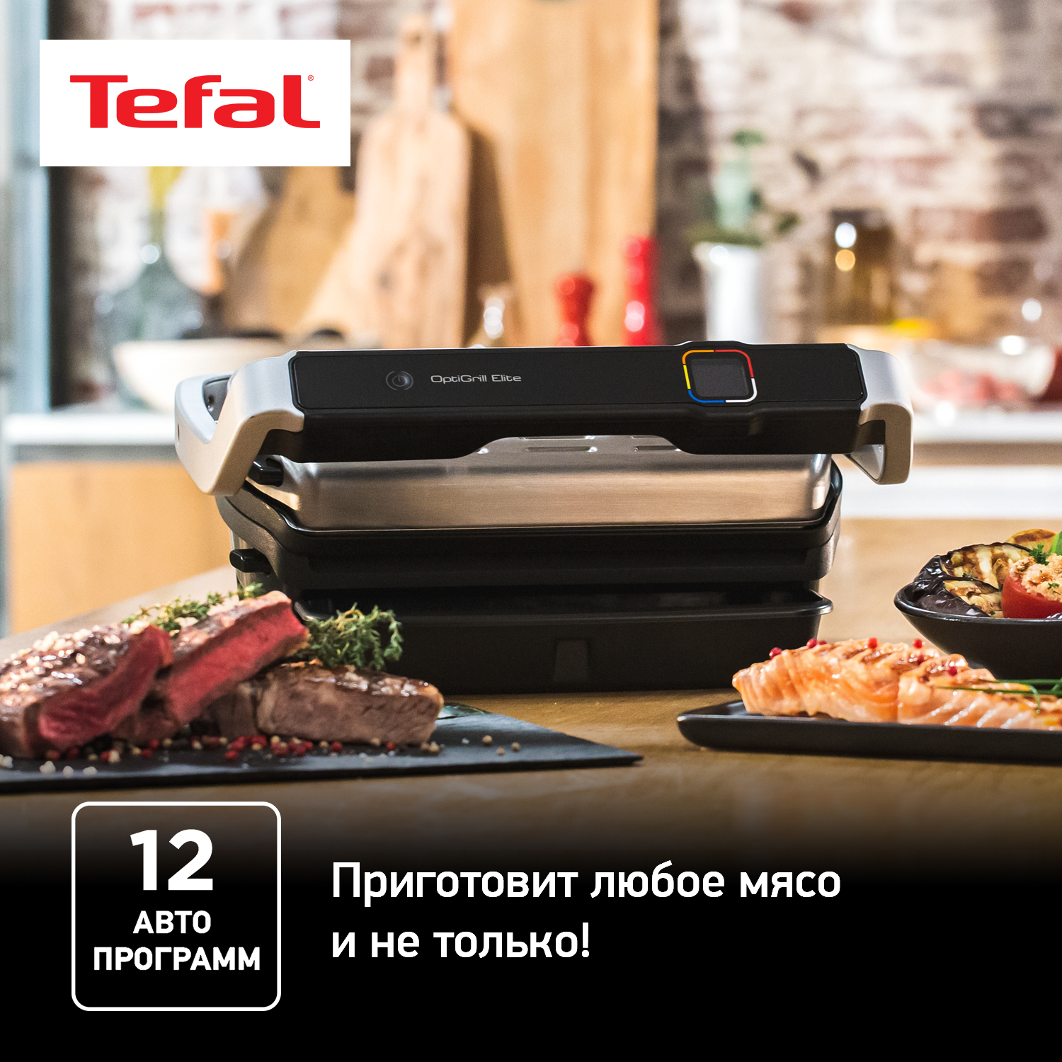5608788 Гриль Tefal Optigrill Elite GC750D30 серый STDN-0096484 - Вид №14