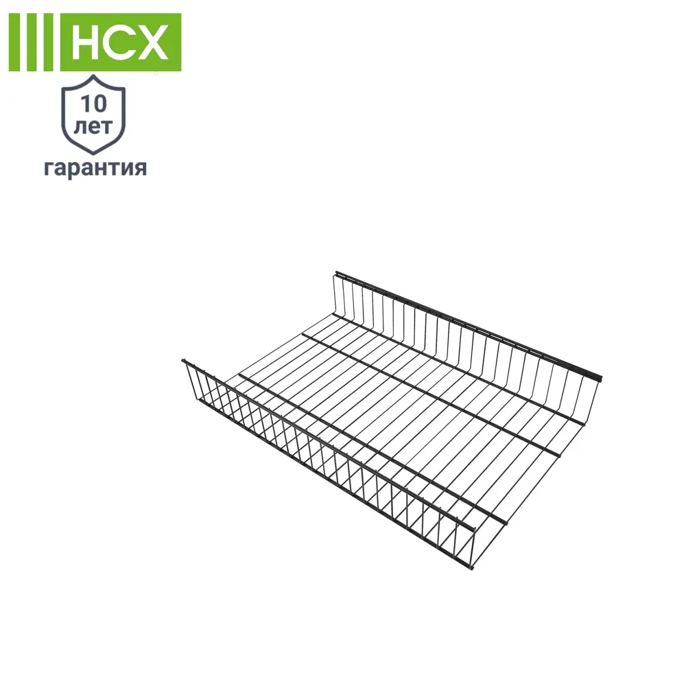 Проволочная полка-корзина НСХ с защитным бортиком для гостиной 82482711 STLM-0028080