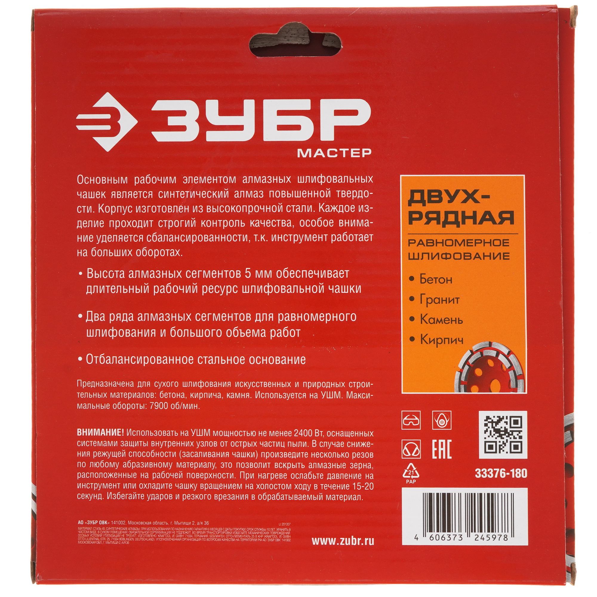 Чаша алмазная Зубр 33376-180 8167933 STDN-0145232 - Вид №2