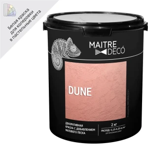 Краска декоративная Maitre Deco Dune 2 кг цвет белый
