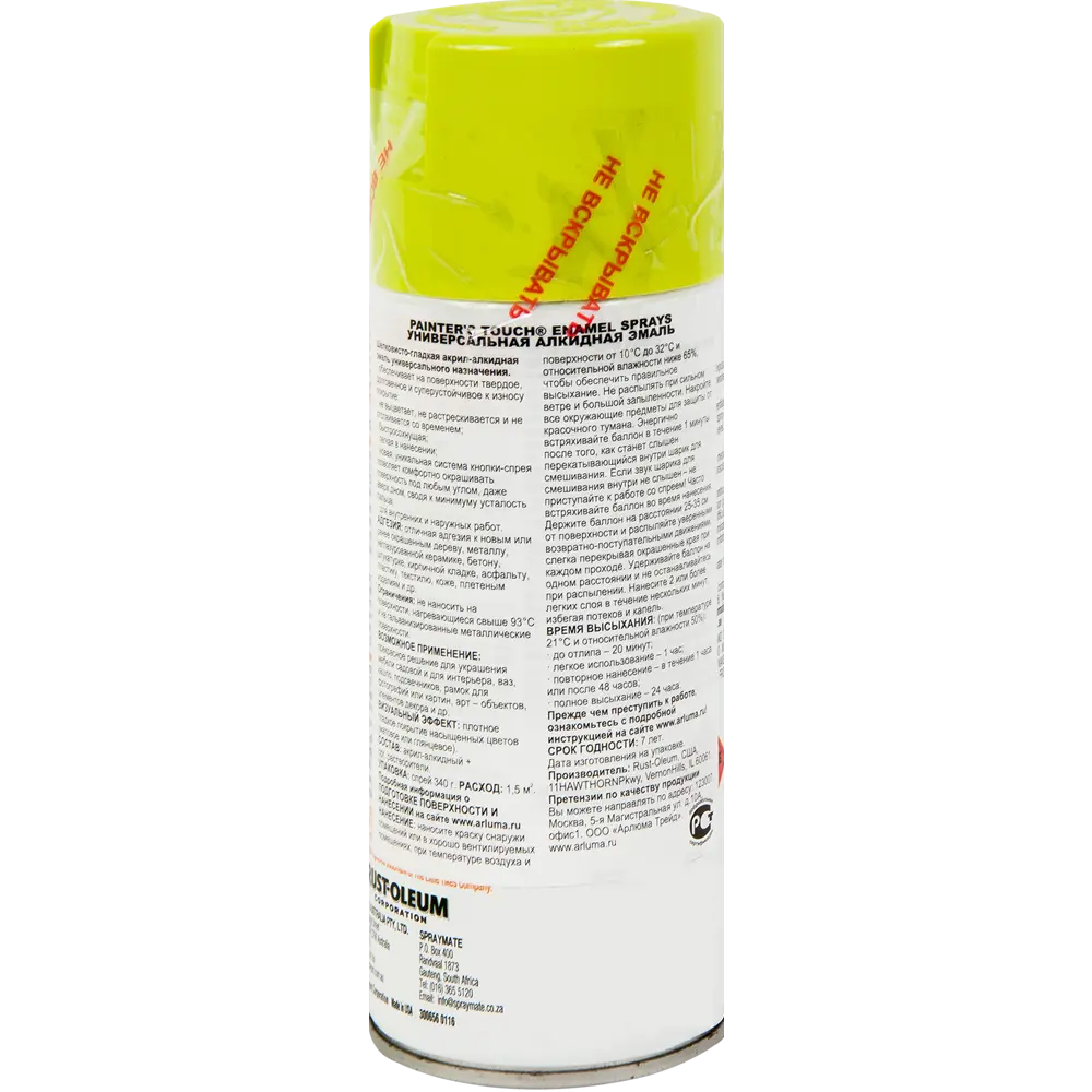 Краска аэрозольная Paint Touch глянцевая цвет салатовый 340 г RUST-OLEUM STLM-2102063 - Вид №1