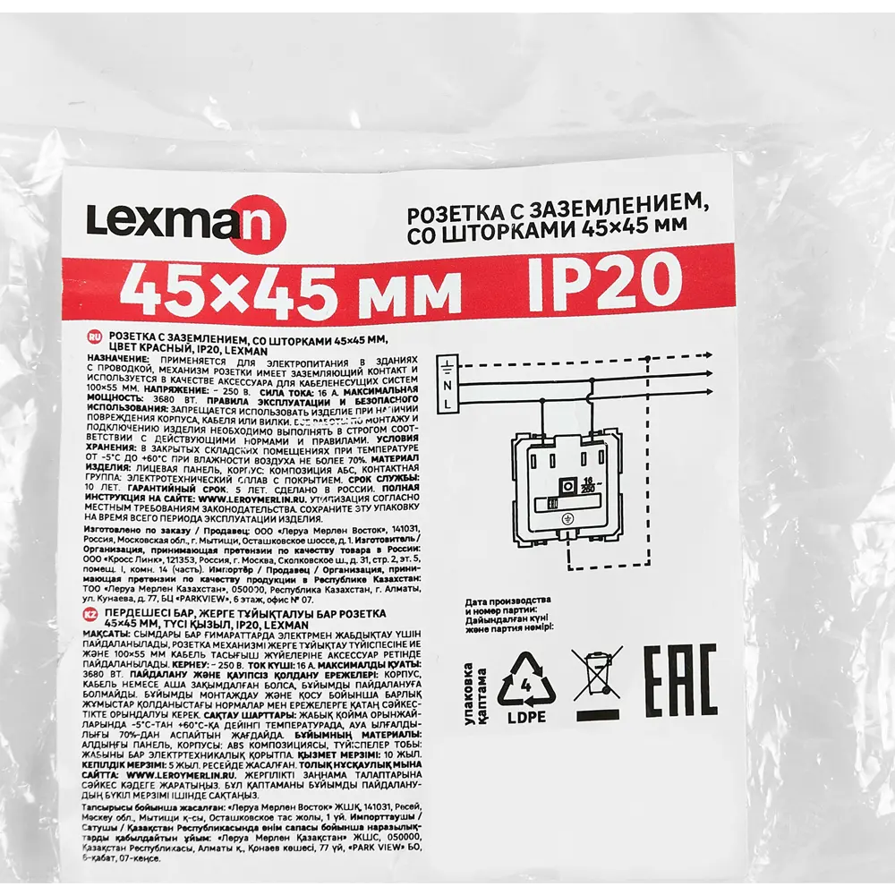 LEXMAN Встраиваемая розетка с заземлением и защитными шторками, красная 88039819 STLM-1464126 - Вид №4