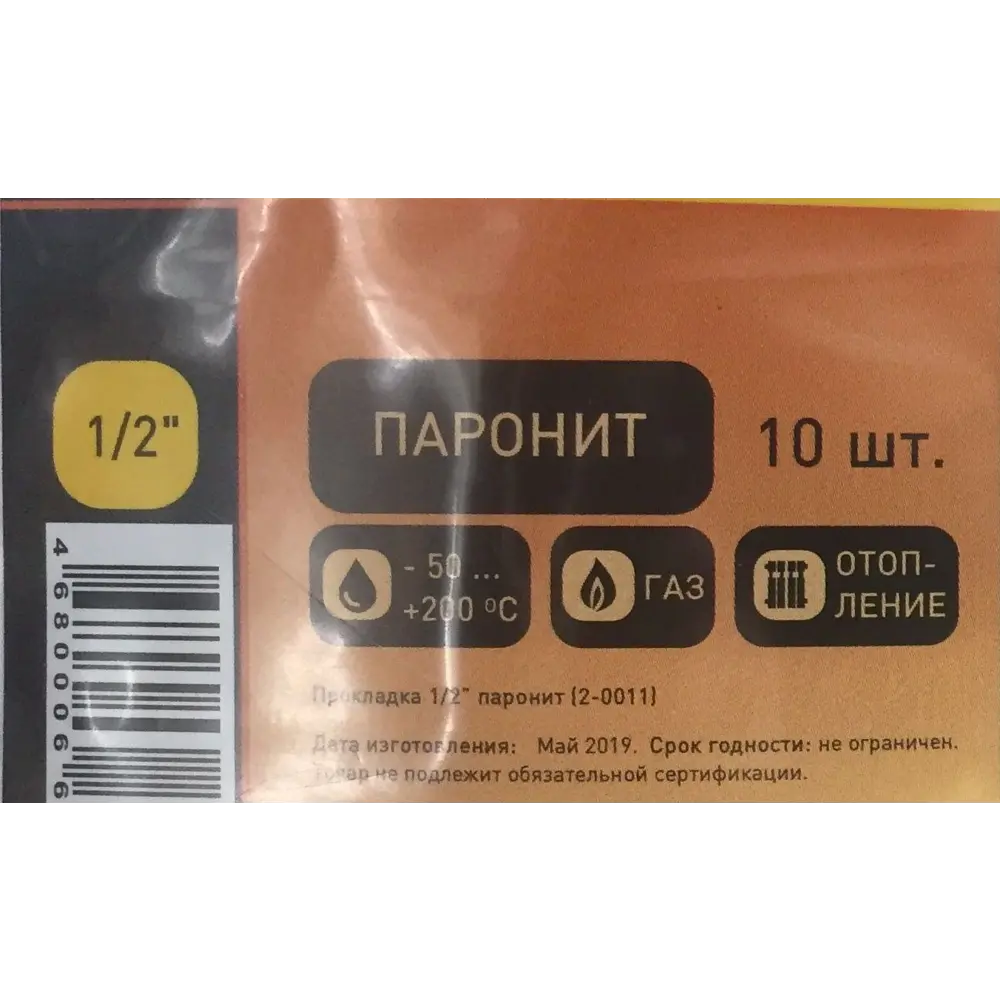 Прокладка Equation 1/2" 19х10 мм паронит 10 шт STLM-2002546 - Вид №2