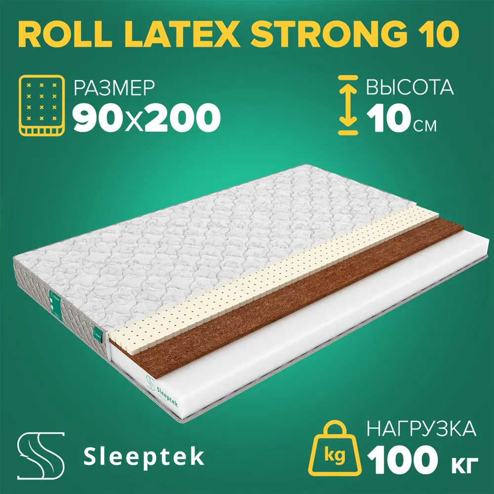 91663252 Матрас Sleeptek Roll LatexStrong 10 90x200x10 см беспружинный, 1-спальный STLM-1049208