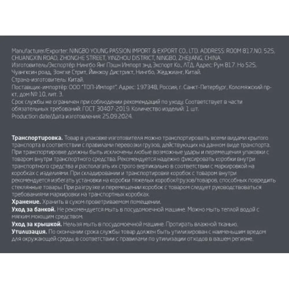 Банка для сыпучих продуктов Leonord 1 л стекло цвет прозрачный/черный 89418982 STLM-2049758 Santreyd  - Вид №6