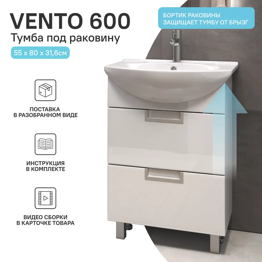 Тумба под раковину Vigo Vento Элеганс - стильное решение для современной ванной 89380949 STLM-1445211 - Вид №3