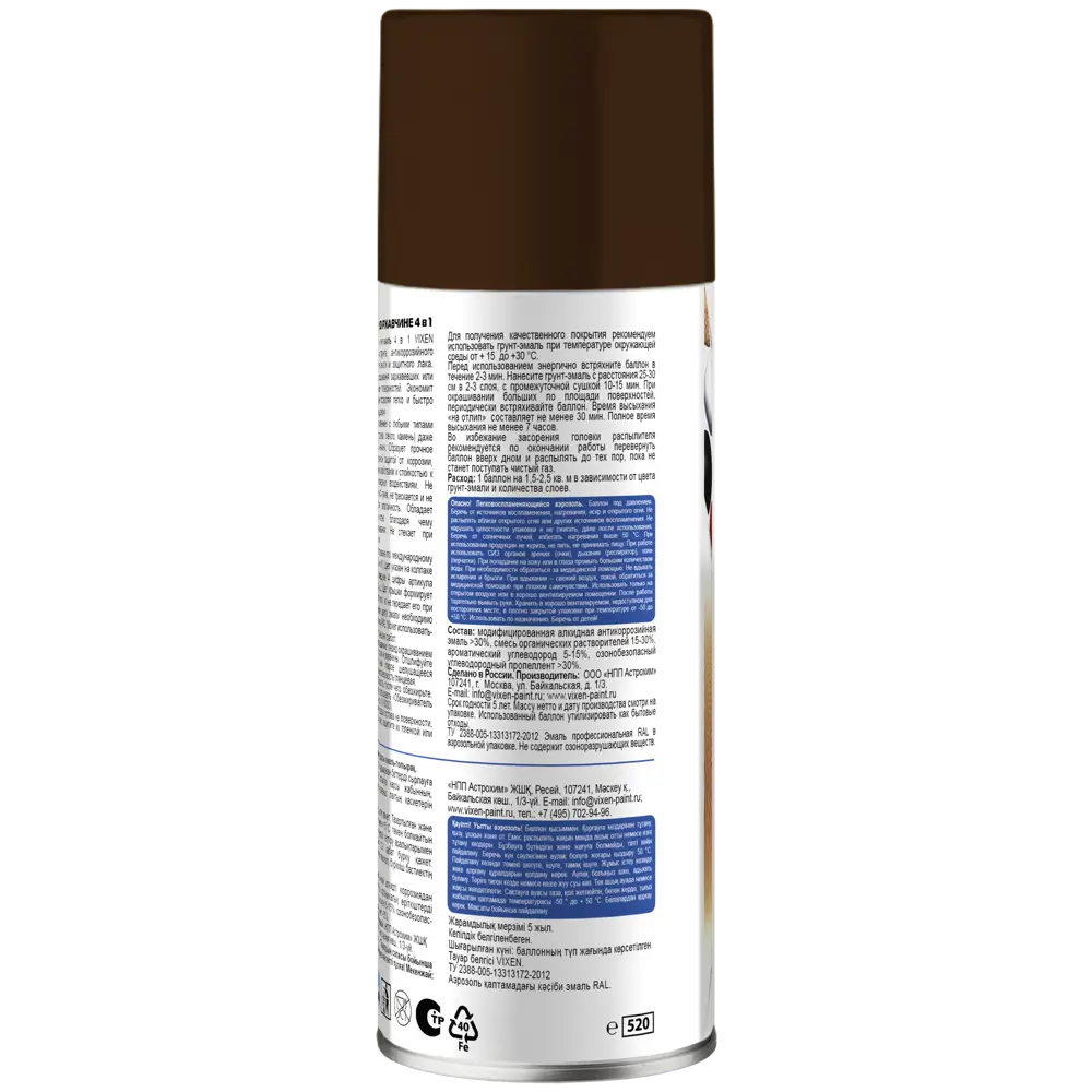 Грунт-эмаль по ржавчине Vixen-8017, 520 мл STLM-2120993 - Вид №3