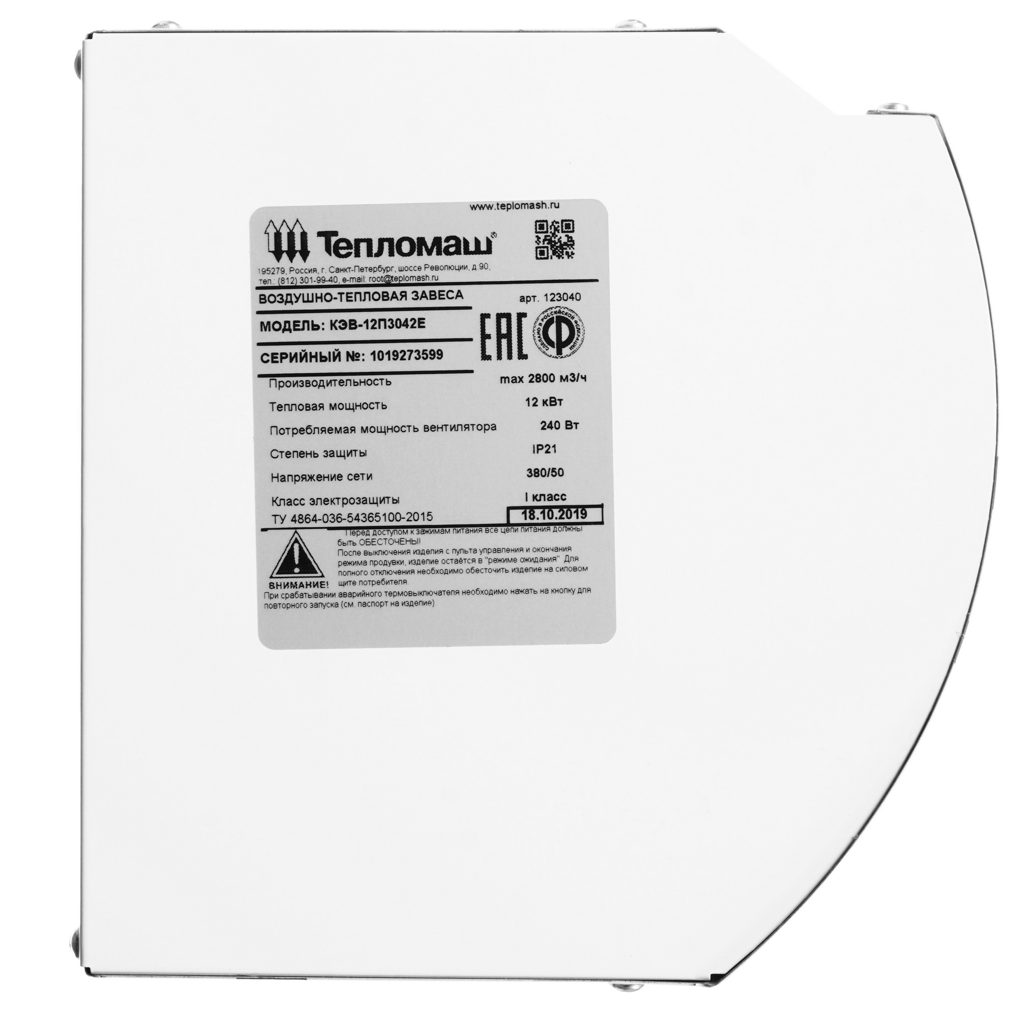 7998543 Тепловая завеса Тепломаш КЭВ-12П3042Е с пультом HL10 STDN-0053588 - Вид №6