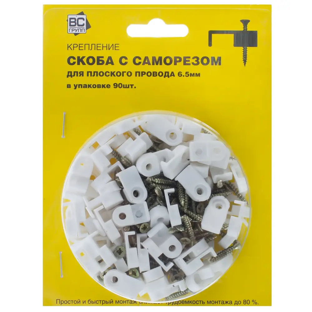 Скоба плоскаяс саморезом для провода 6.5х45 мм, пластик, 100 шт Santreyd STLM-2058181 - Вид №1