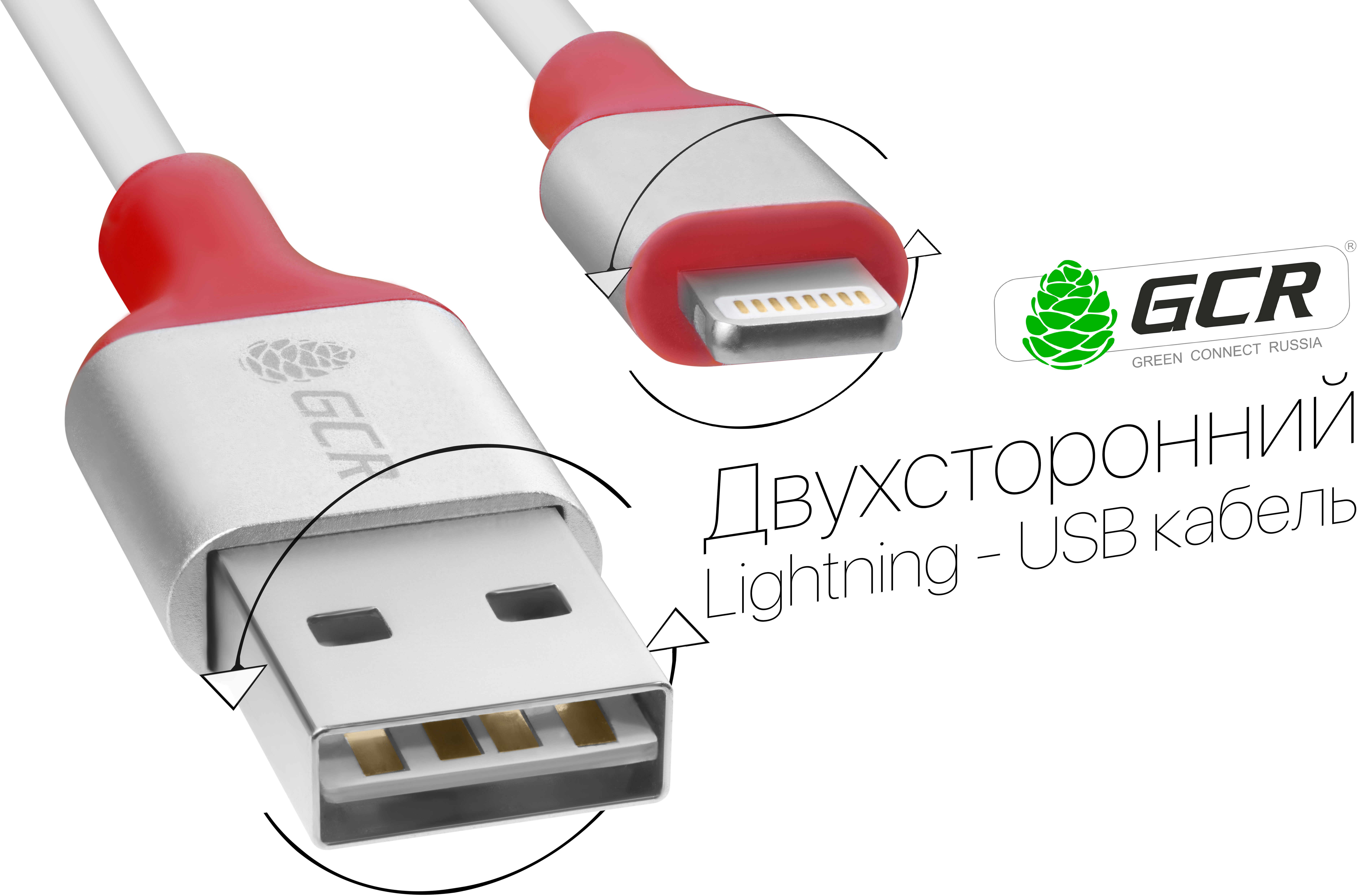 33-050540 кабель 1.5m apple usb 2.0, двухсторонний am/lightning 8pin mfi для iphone 5/6/7/8/x - поддержка всех ios Greenconnect Santreyd  - Вид №2