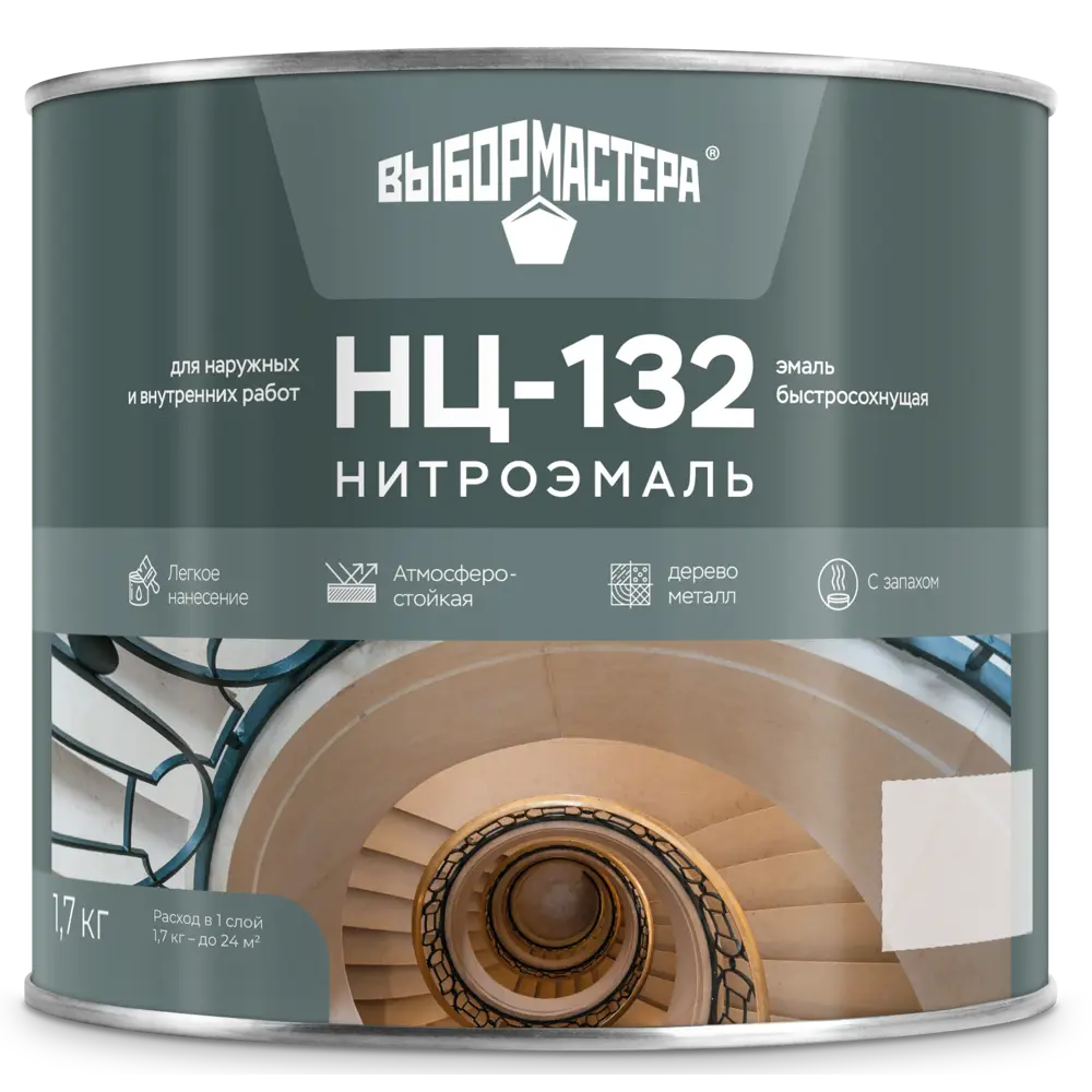 Эмаль НЦ-132 Выбор Мастера для внутренних и наружных работ 14713626 STLM-0005052 - Вид №1
