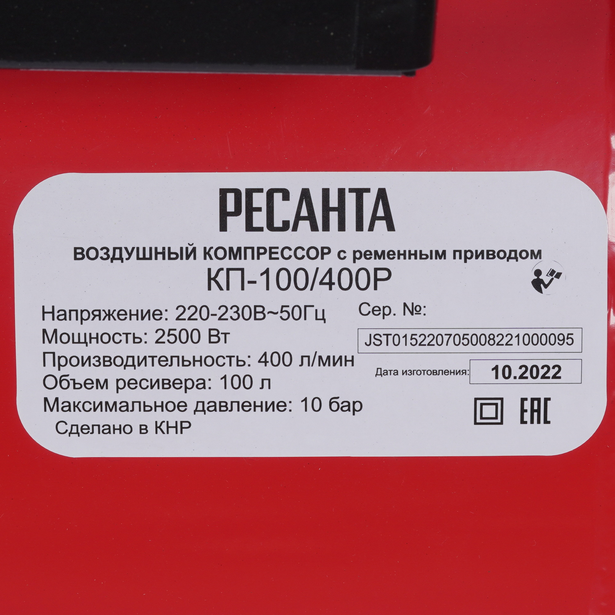 Компрессор поршневой безмасляный Ресанта КП-100/400Р 9944758 STDN-0016603 - Вид №5