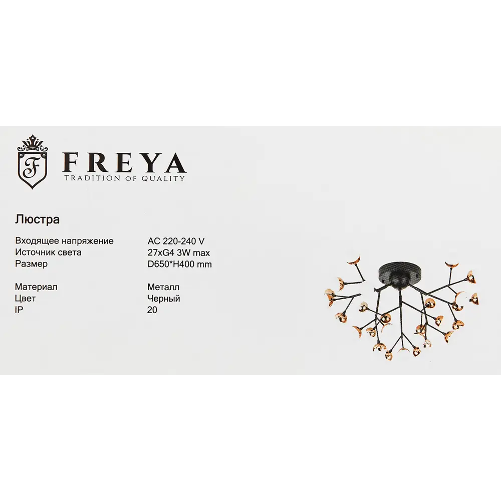 Люстра Freya FR5149PL-27G — элегантное черно-белое освещение для гостиной 89168212 STLM-0079412 - Вид №9