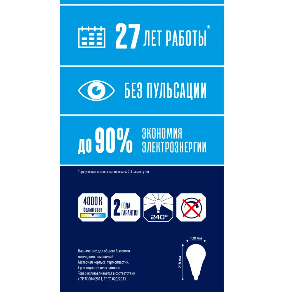 Светодиодная лампа Volpe A120 E27 45Вт нейтральный белый свет 86677378 STLM-0927341 - Вид №7