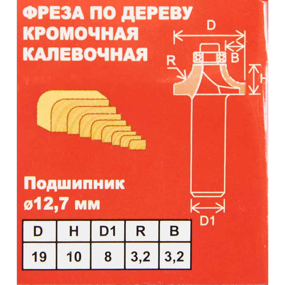 Фреза кромочная калевочная Santreyd для закругления кромок дерева 19×10 мм 85635387 STLM-0064796 - Вид №3